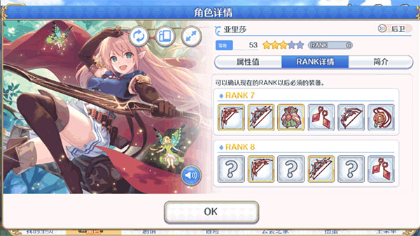 公主连结台服结亚里沙怎么培养2