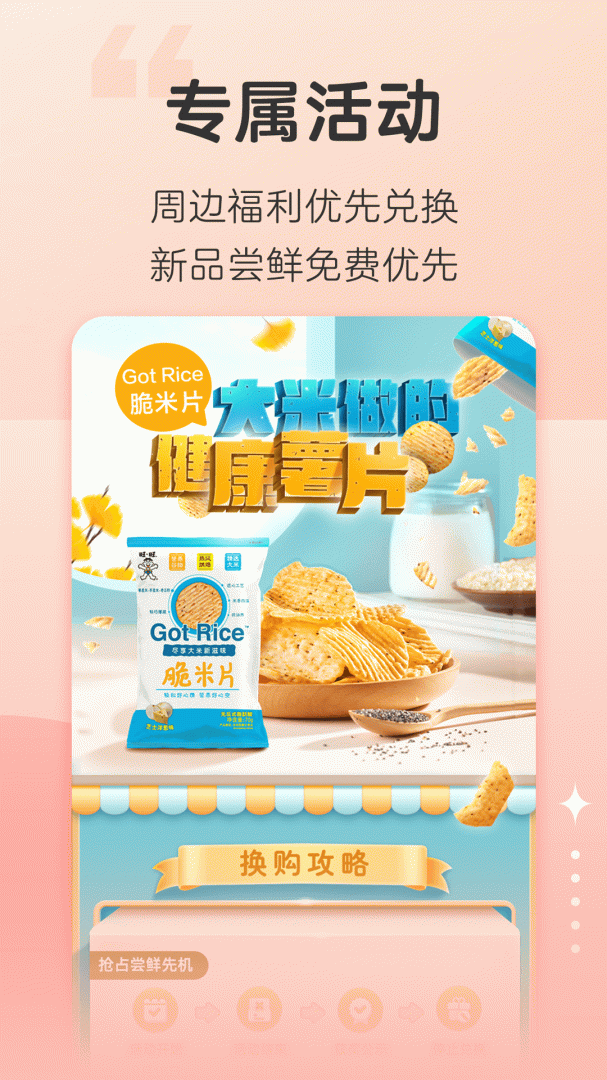 旺仔俱乐部最新app