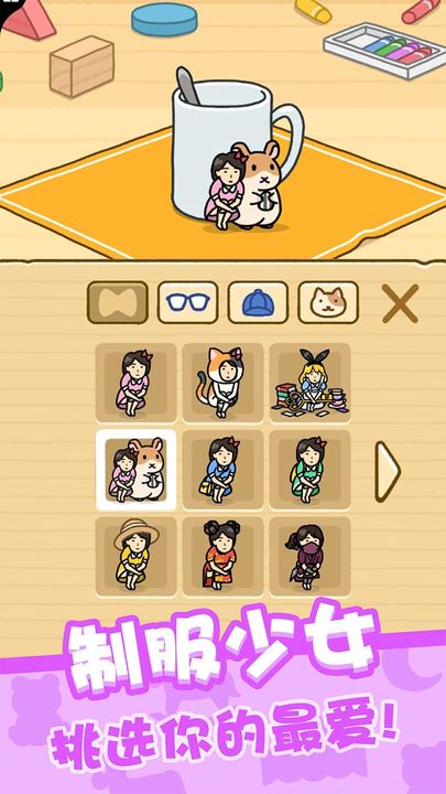 我爱躲猫猫九游版