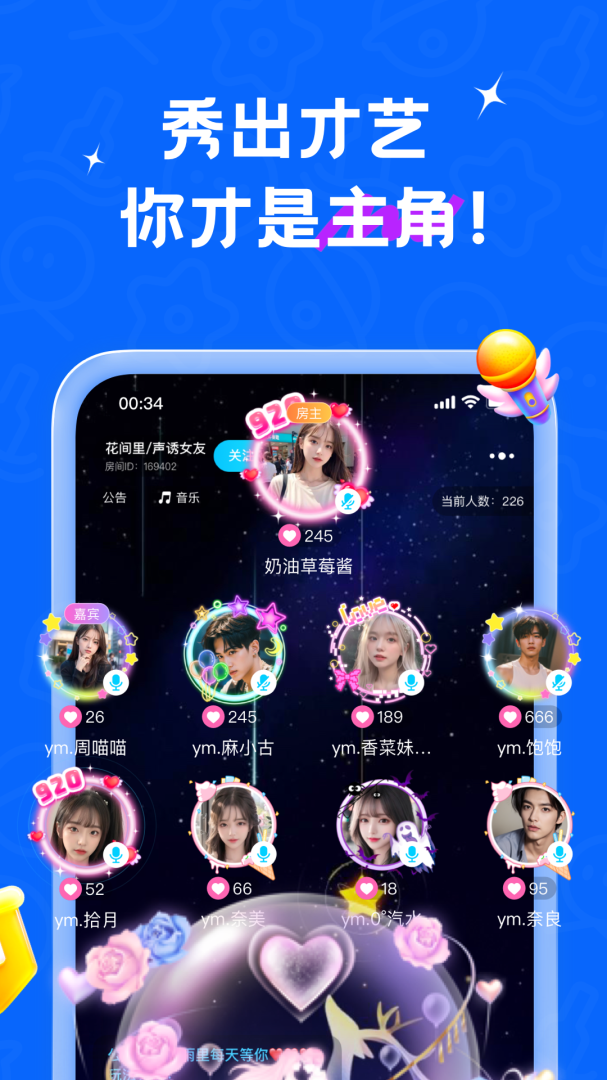 遇见漂流瓶最新版