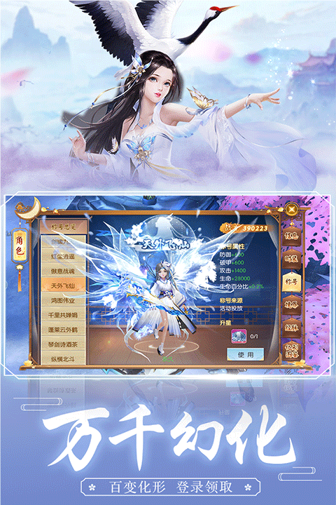 王者修仙魅族版