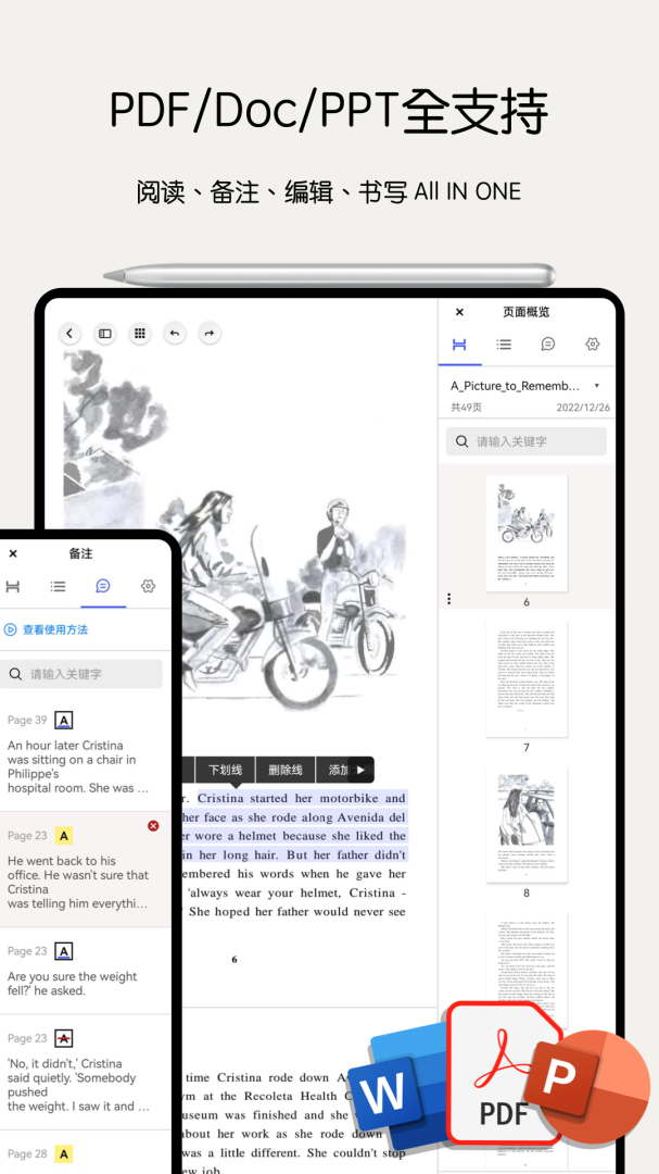 Notein一笔记官方客户端