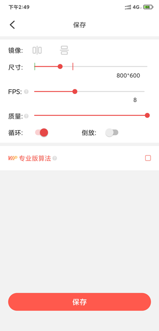 动图gif制作app