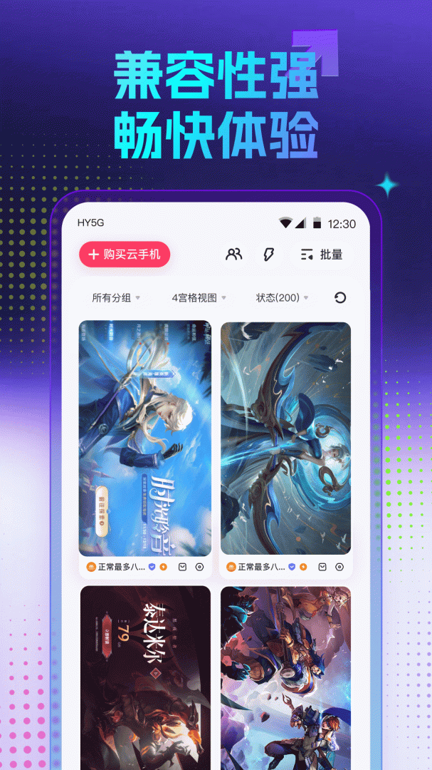 红手指云手机