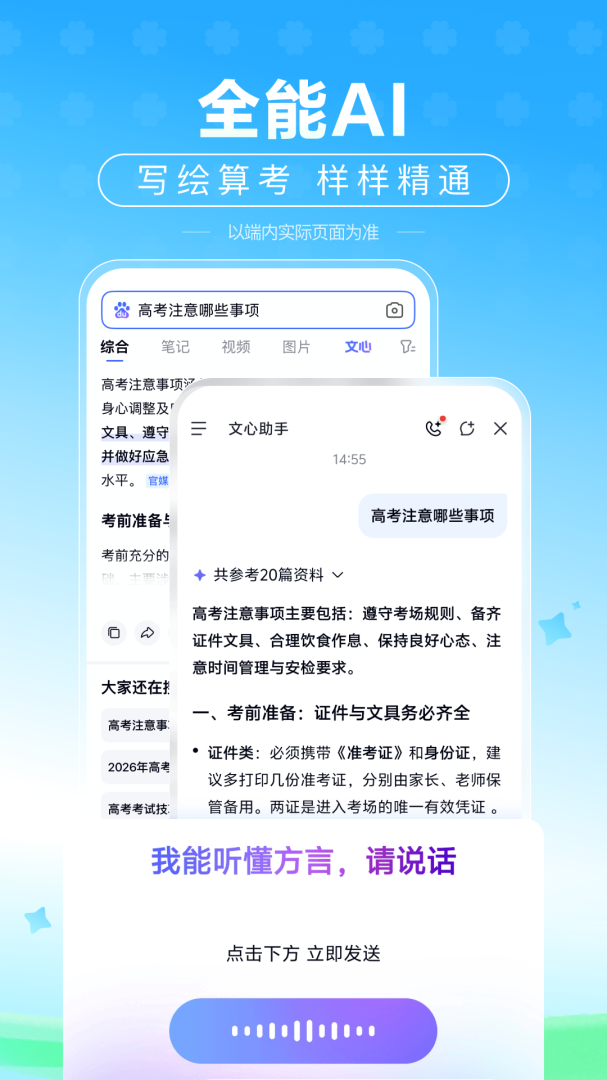 百度极速版官方版