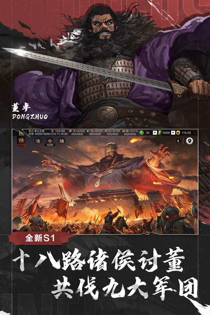 率土之滨bilibili版