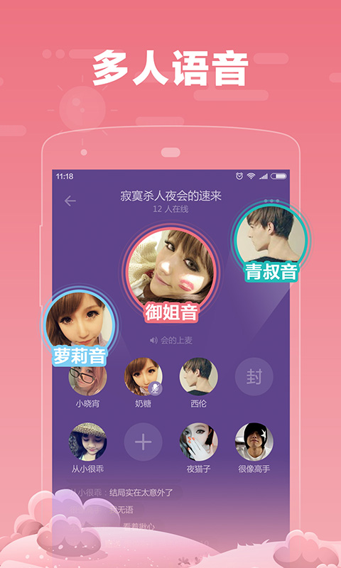糖糖app