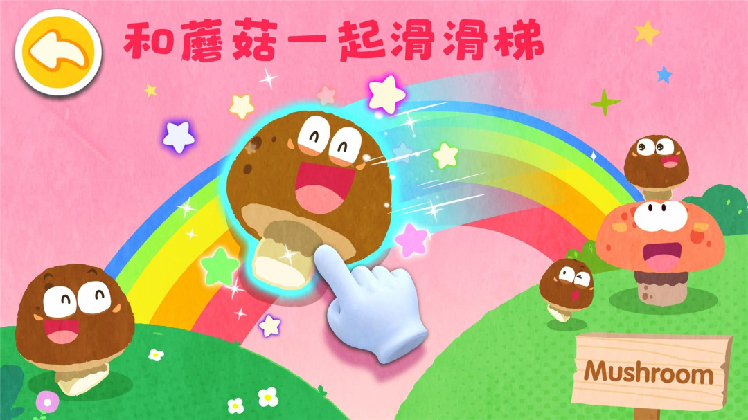 宝宝爱水果蔬菜手游