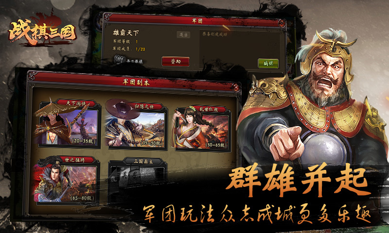 战棋三国华为版