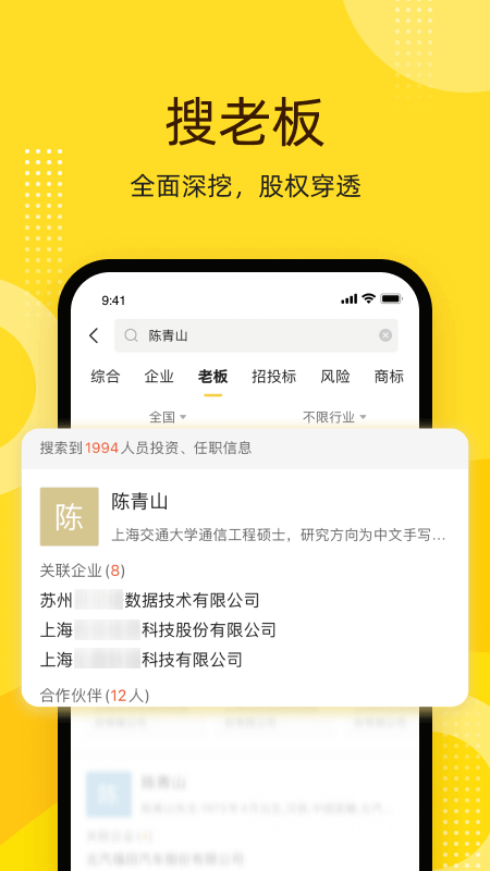 启信宝