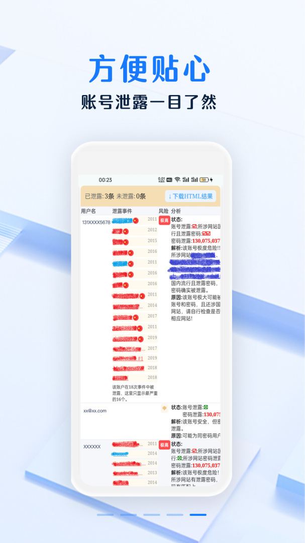安全密码本app