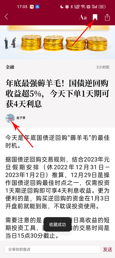 时代周报官方版