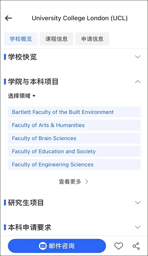 留学咖啡馆官方版