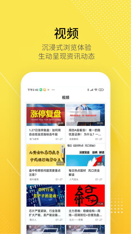 股拍官方版