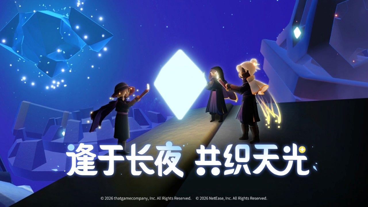 光遇bilibili渠道服