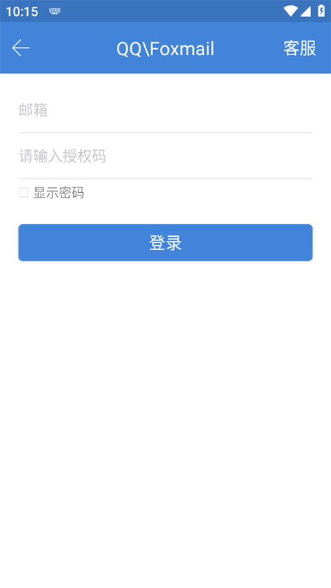 邮洽邮箱app