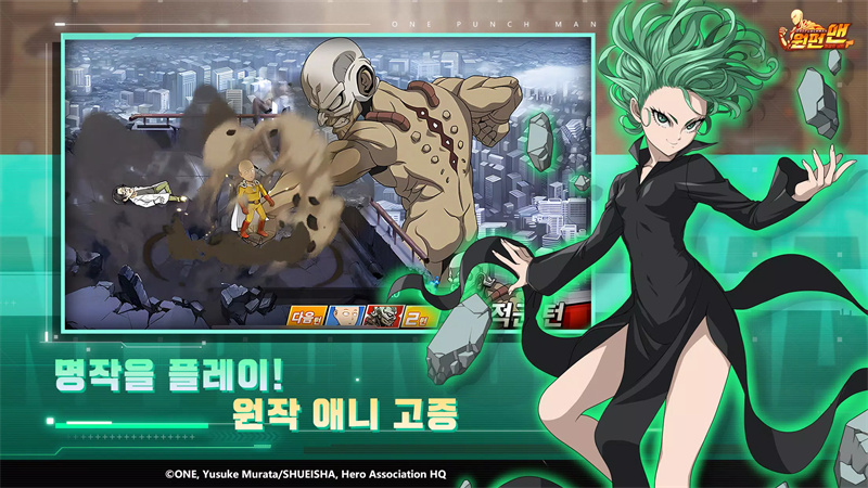 一拳超人：最强之男韩服