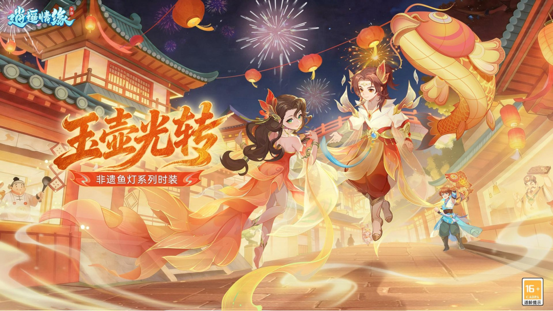 逍遥情缘