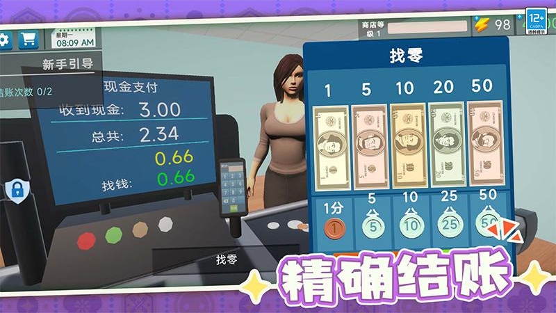 我要开超市手游
