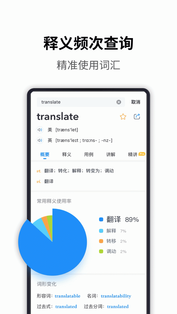 海词词典app最新版