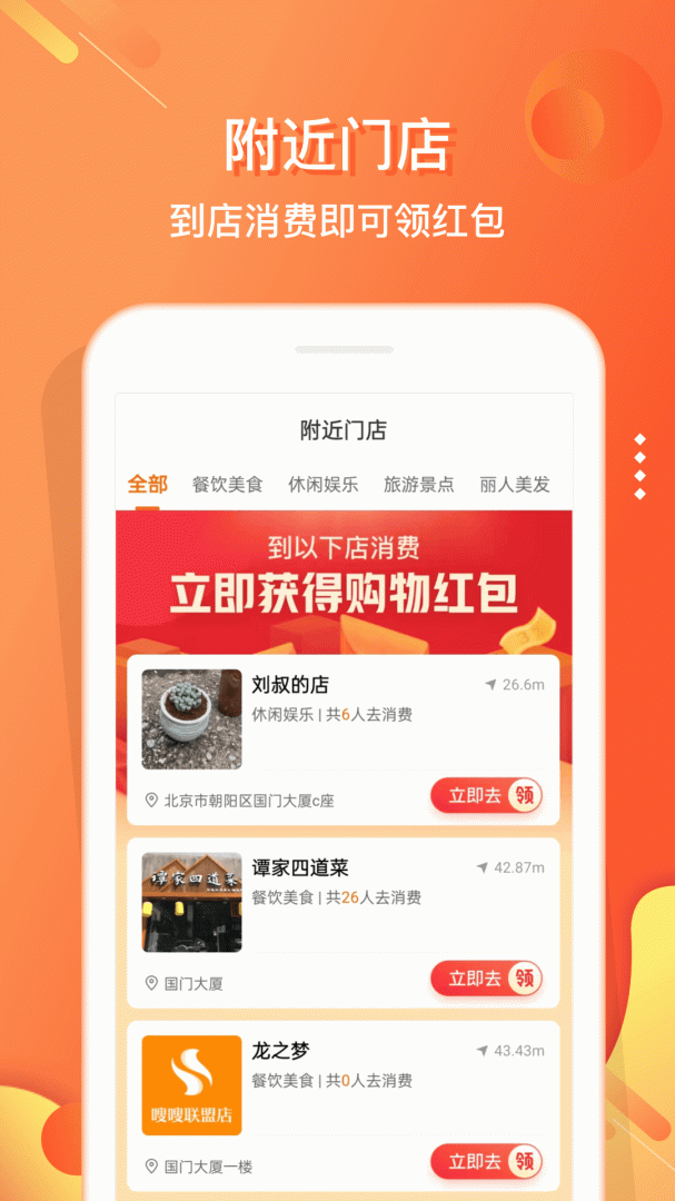 电子红包最新版