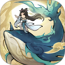 山海仙路九游版