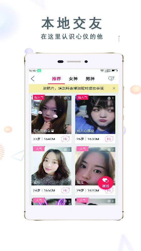 大邯郸正版app