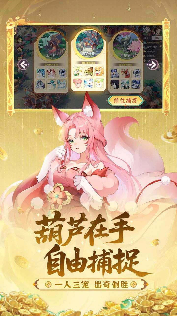 长安幻想bilibili渠道服