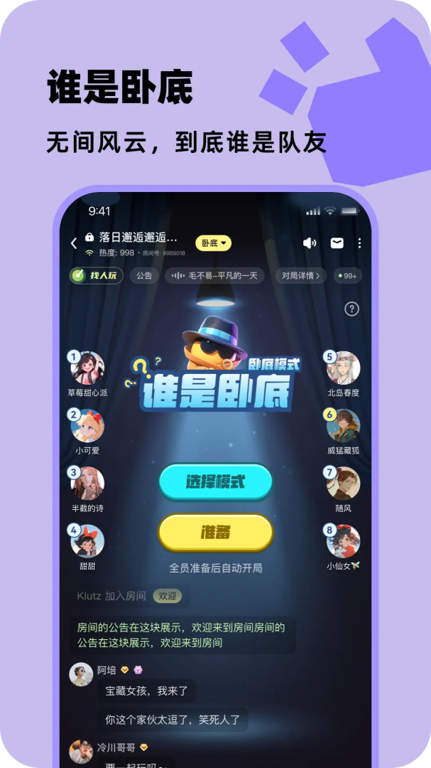 百变大侦探最新版
