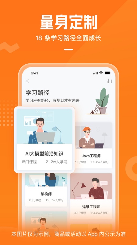 极客时间正版