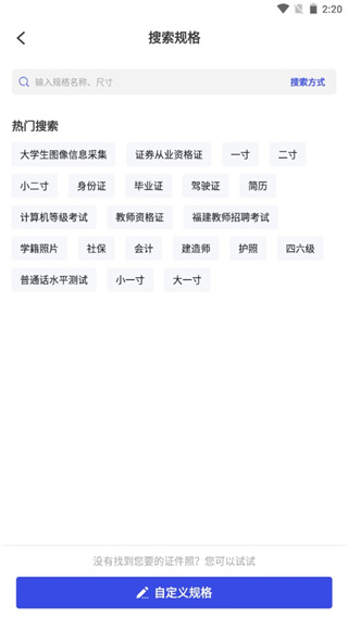 专业证件照app