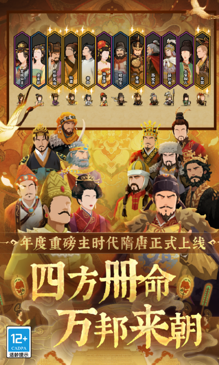 无悔华夏百度渠道版