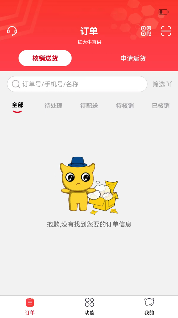 彬纷想你app