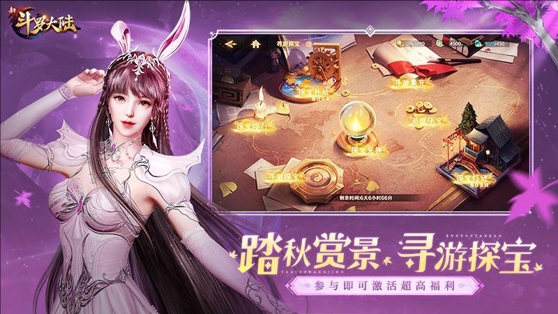 新斗罗大陆华为版