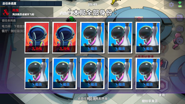 太空行动2026最新版