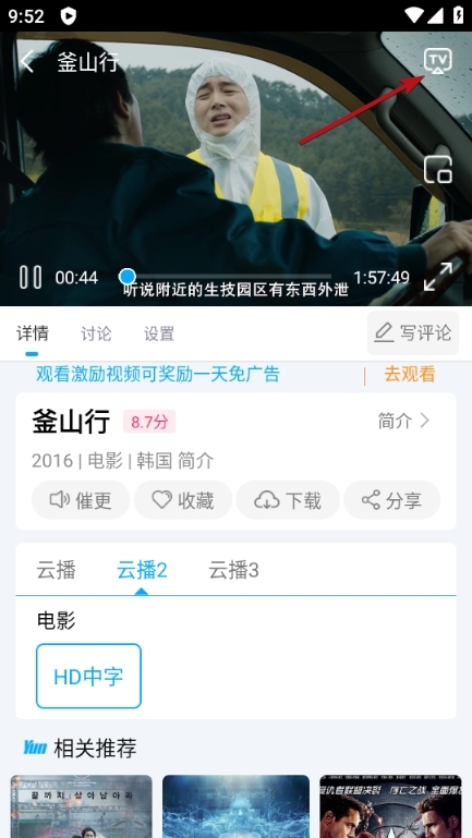 快云影音最新版app