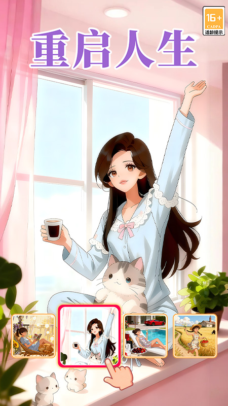 我本千金华为版