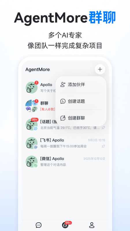 智谱清言最新版
