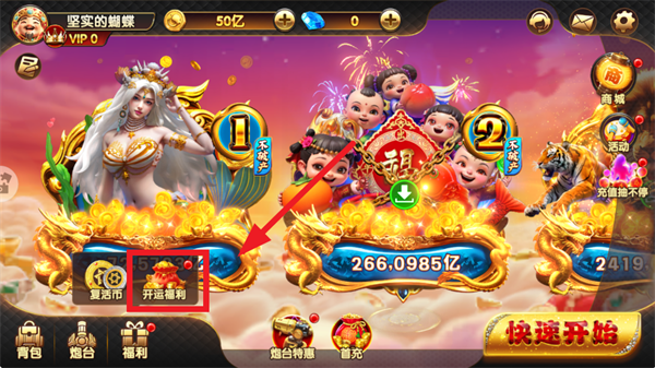 捕鱼大玩家安卓版