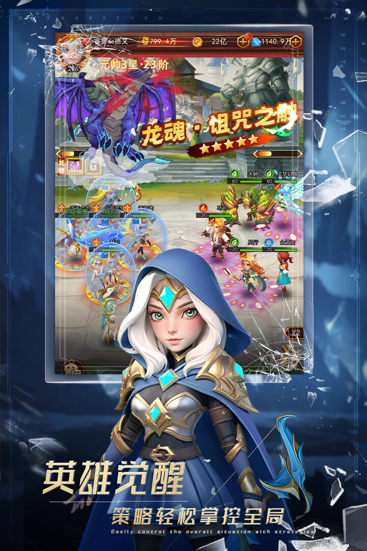 萌学园战纪九游版