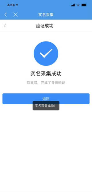 四川税务官方版