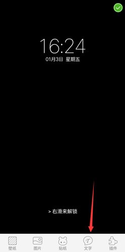 锁屏君app最新版