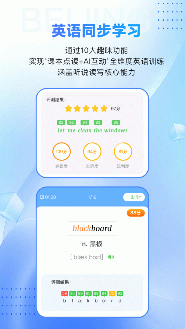 倍进学堂