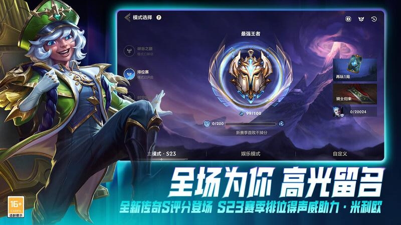 英雄联盟手游