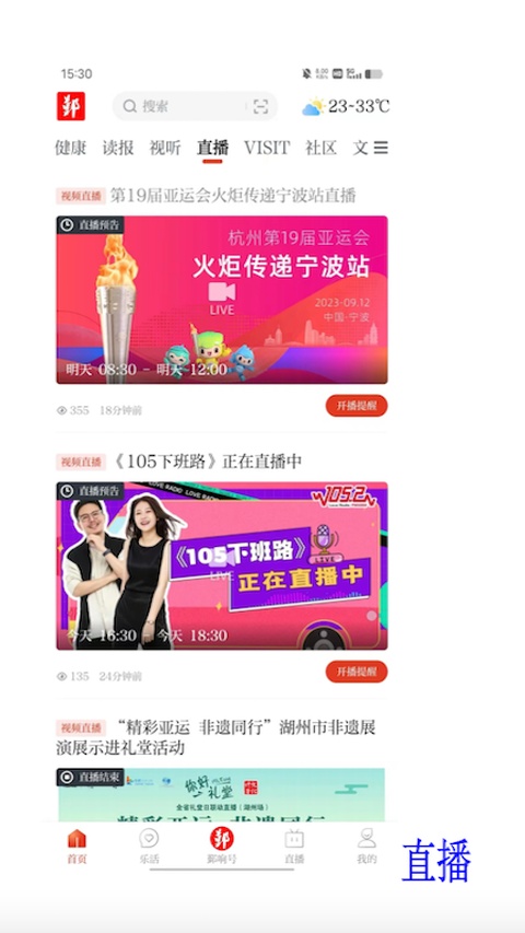 鄞响官方版