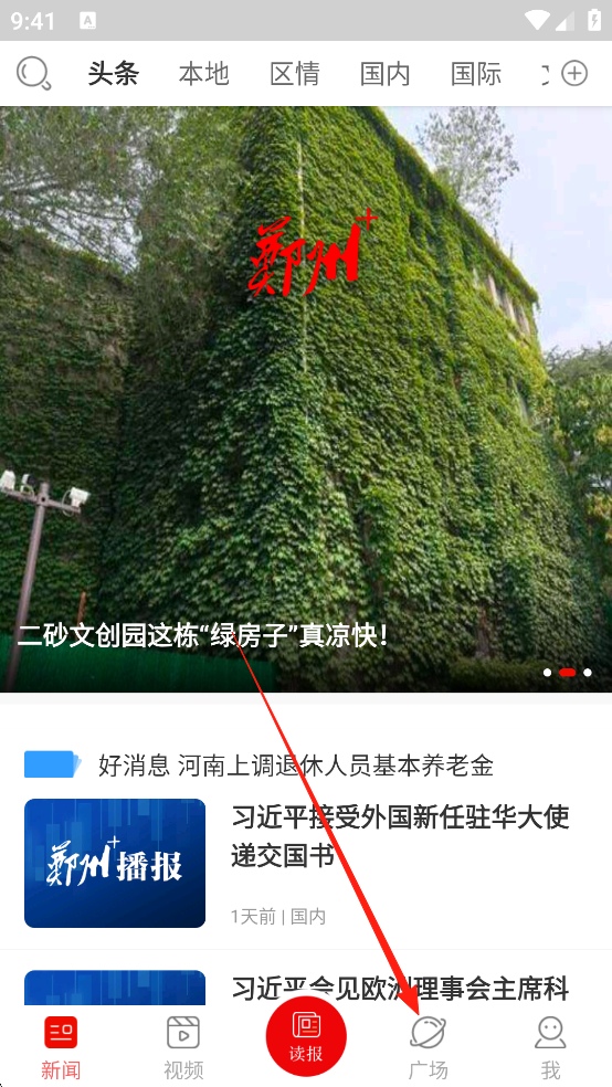 郑州晚报app