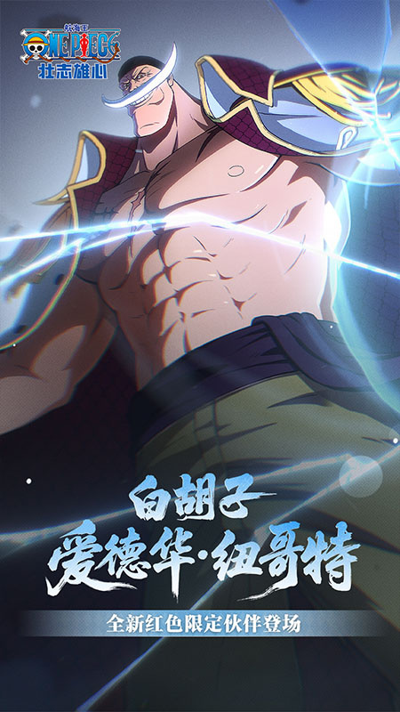 航海王壮志雄心