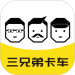 三兄弟最新官方版
