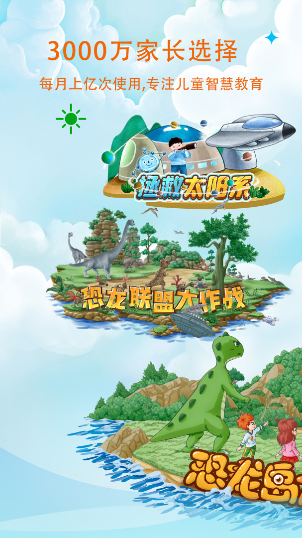 呼噜博士讲故事app6.0.0安卓版