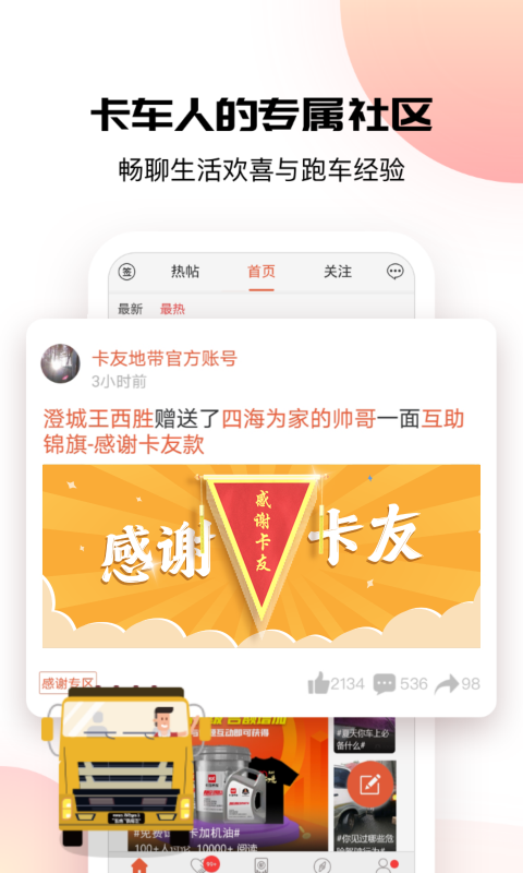 卡友地带app